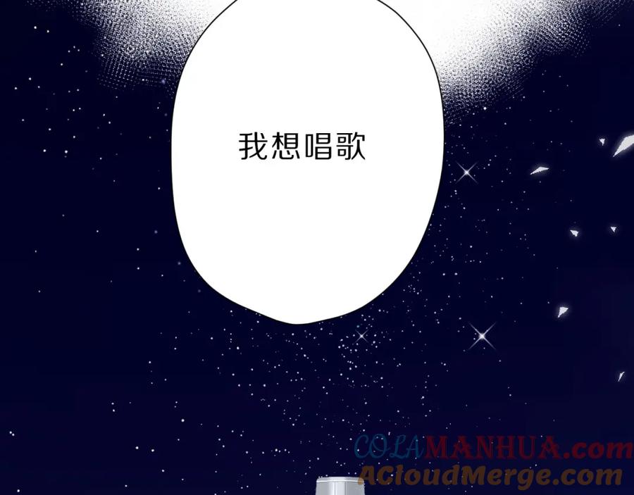 《保护我方大大》番外 樱花酒（上） 第73页