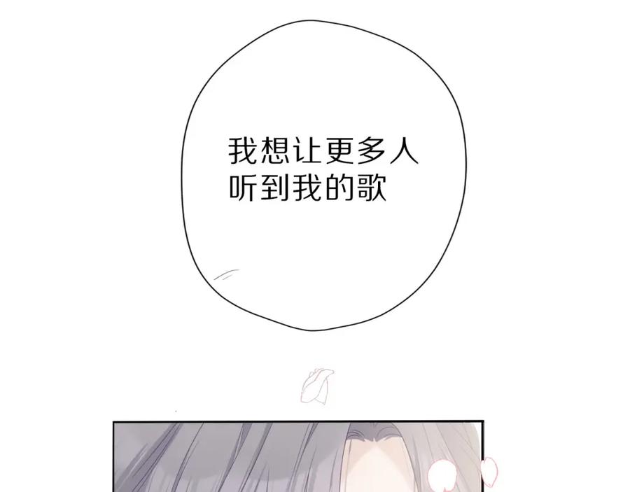 《保护我方大大》番外 樱花酒（上） 第78页
