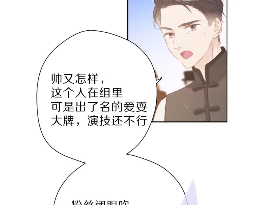 《保护我方大大》番外 樱花酒（上） 第8页
