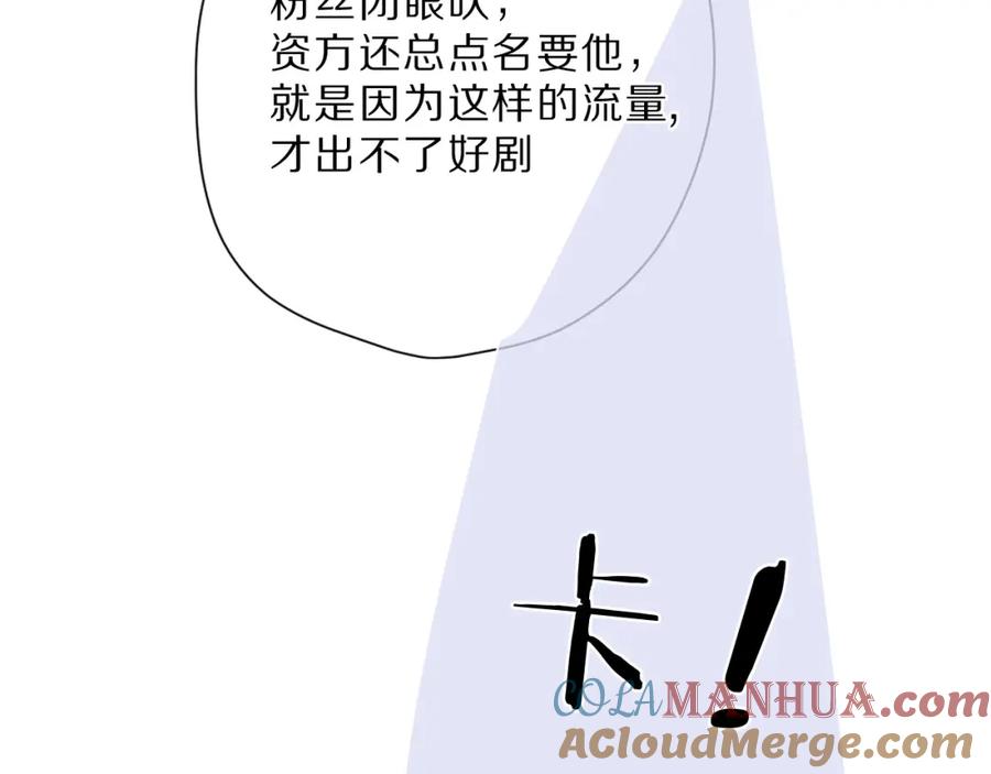 《保护我方大大》番外 樱花酒（上） 第9页