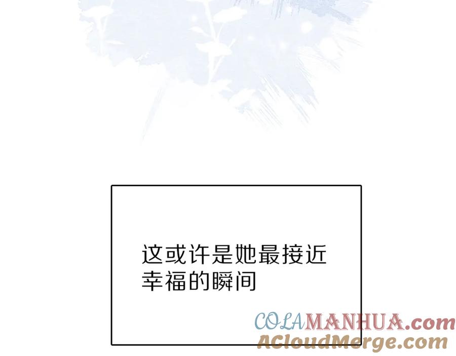 《保护我方大大》番外 樱花酒（上） 第97页