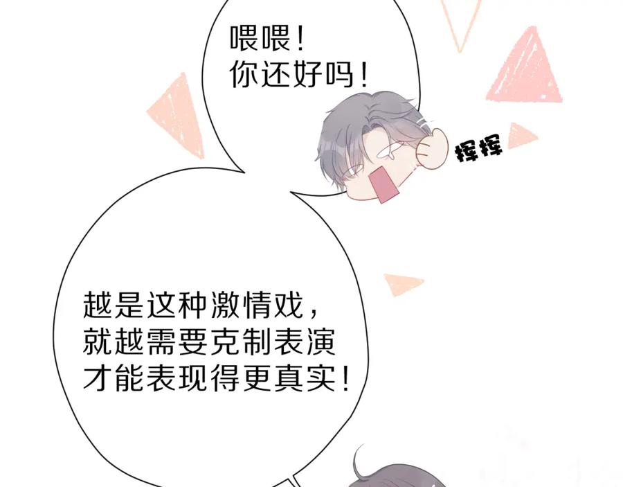 《保护我方大大》番外 樱花酒（上） 第43页