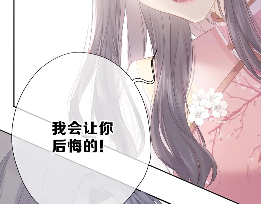 《保护我方大大》番外 樱花酒（上） 第40页