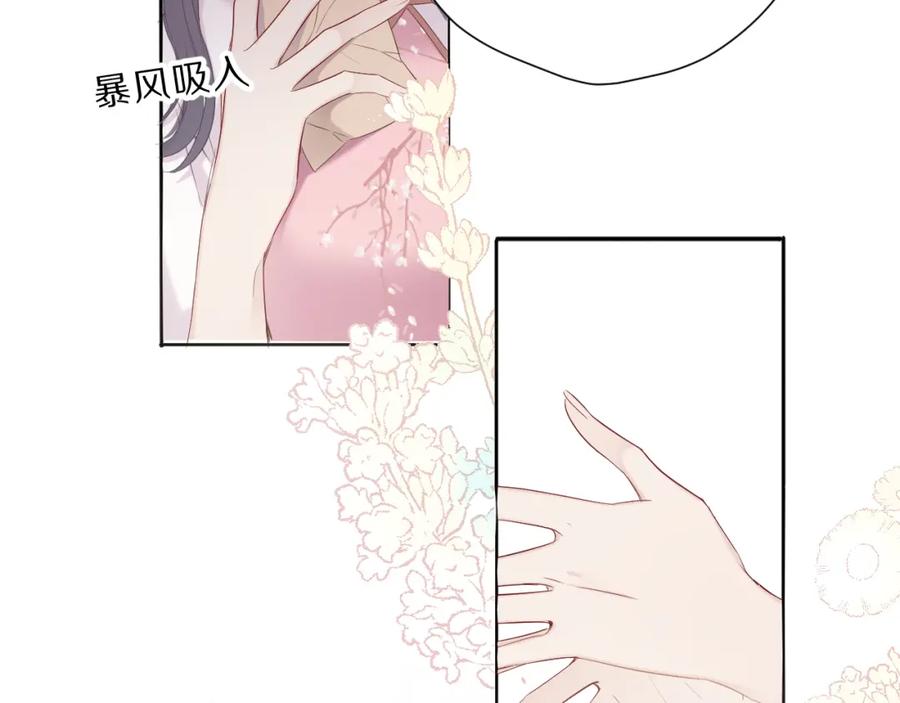 《保护我方大大》番外 樱花酒（上） 第34页