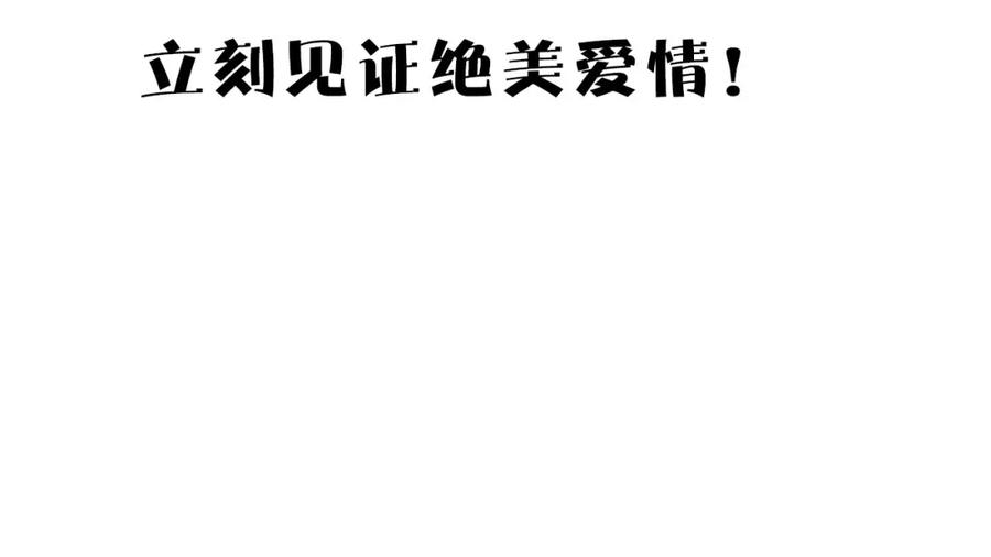 《保护我方大大》番外 樱花酒（上） 第106页