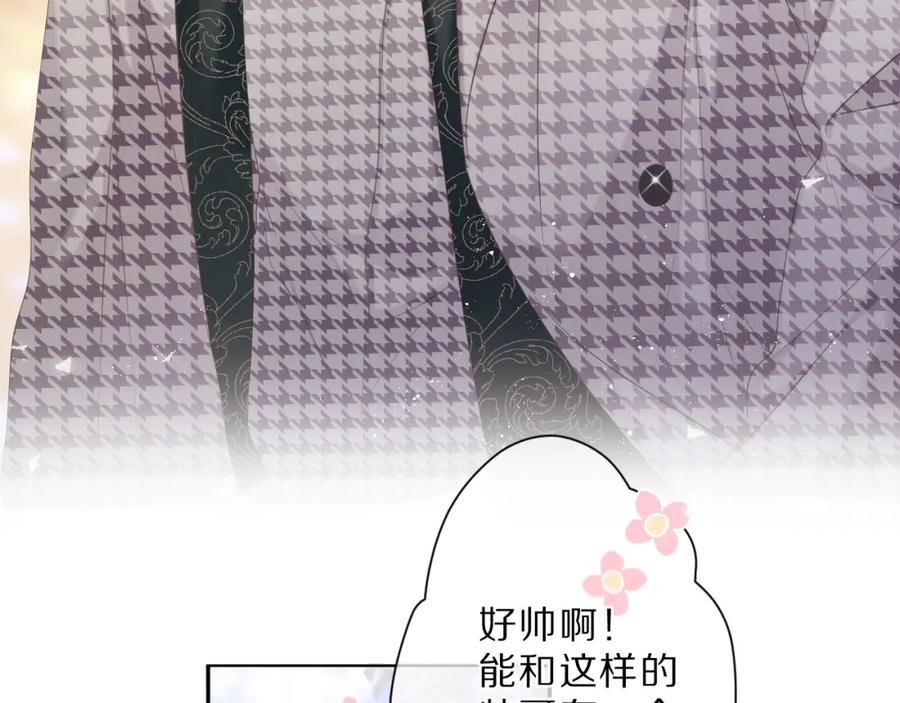《保护我方大大》番外 樱花酒（上） 第6页