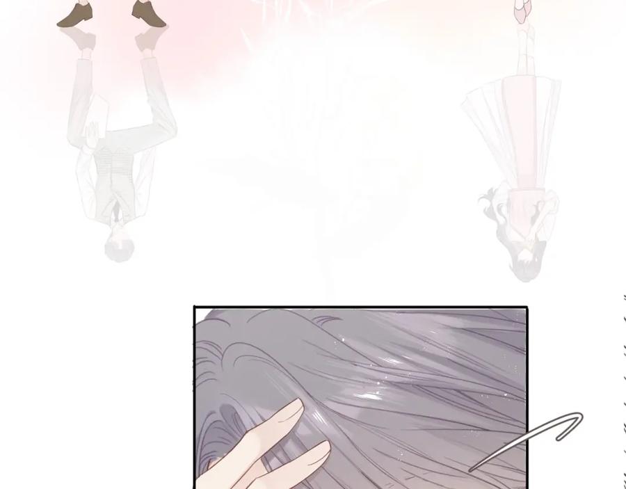《保护我方大大》番外 樱花酒（上） 第28页