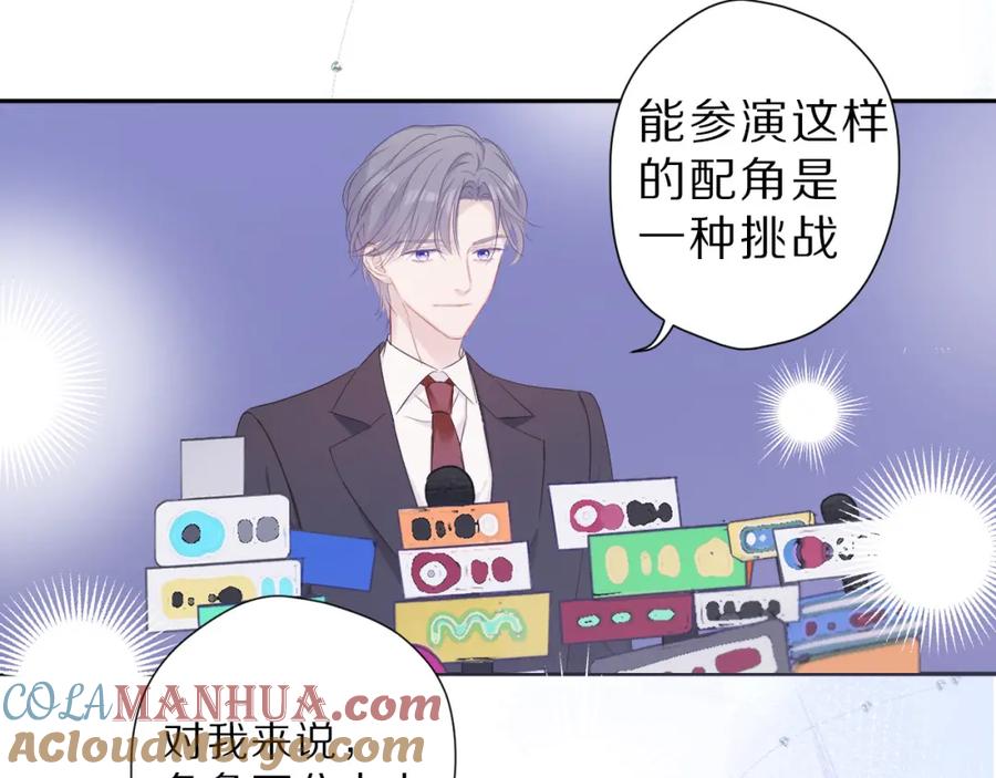 《保护我方大大》番外 樱花酒（上） 第89页