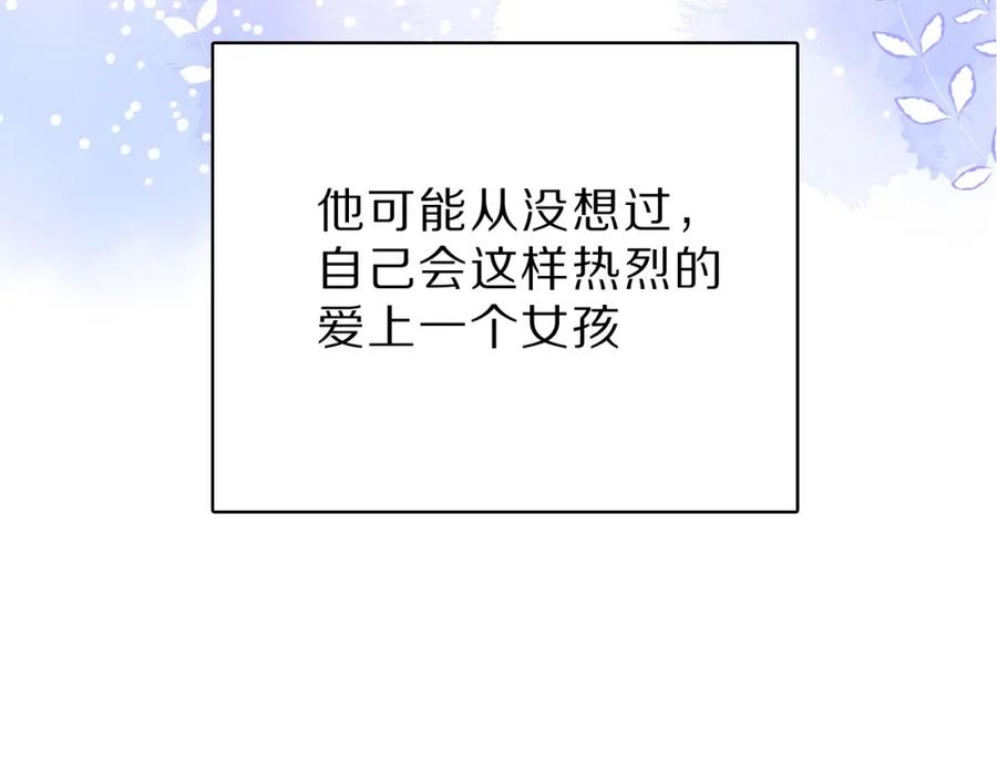 《保护我方大大》番外 樱花酒（上） 第62页