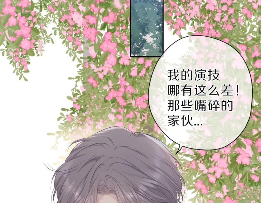 《保护我方大大》番外 樱花酒（上） 第19页