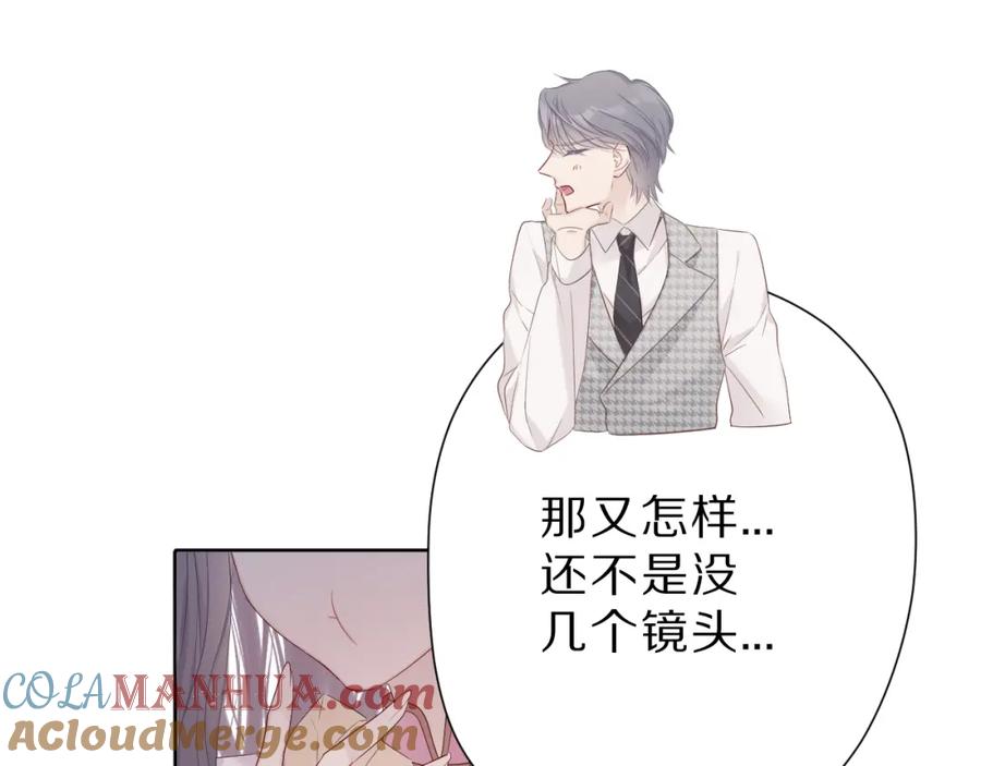 《保护我方大大》番外 樱花酒（上） 第33页