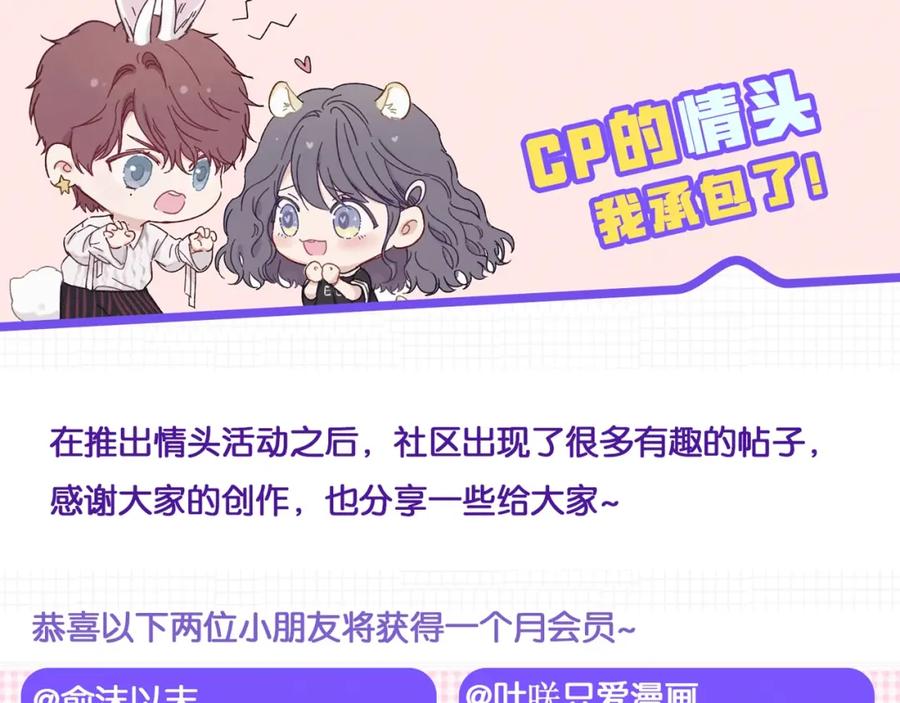 《保护我方大大》番外 樱花酒（下） 第127页