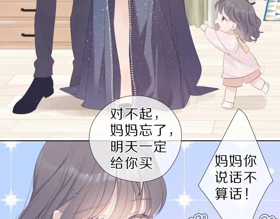 《保护我方大大》番外 樱花酒（下） 第92页