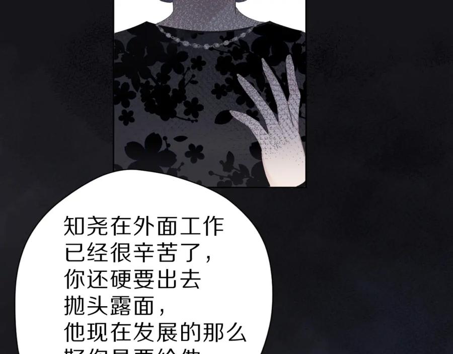 《保护我方大大》番外 樱花酒（下） 第42页