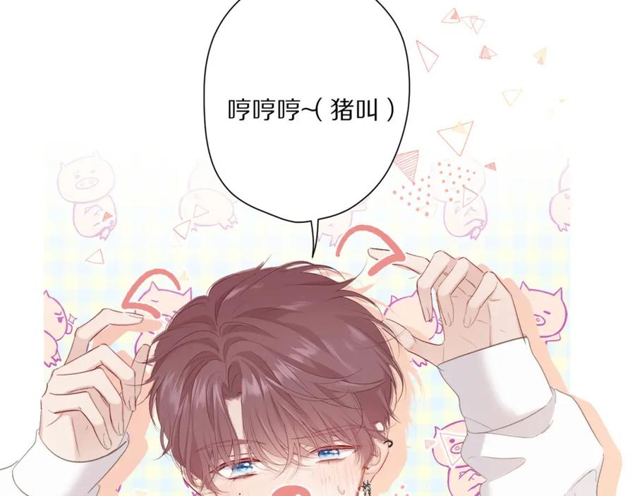 《保护我方大大》番外 樱花酒（下） 第131页