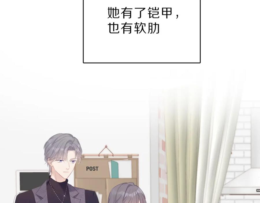 《保护我方大大》番外 樱花酒（下） 第90页