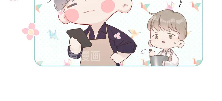 《保护我方大大》番外 樱花酒（下） 第107页