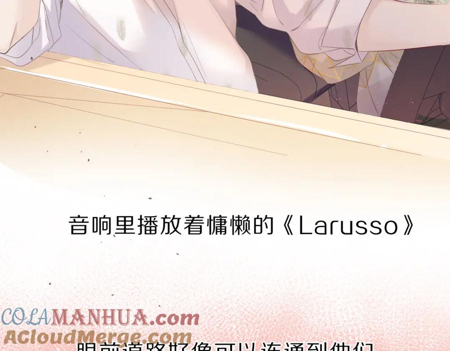 《保护我方大大》番外 樱花酒（下） 第9页