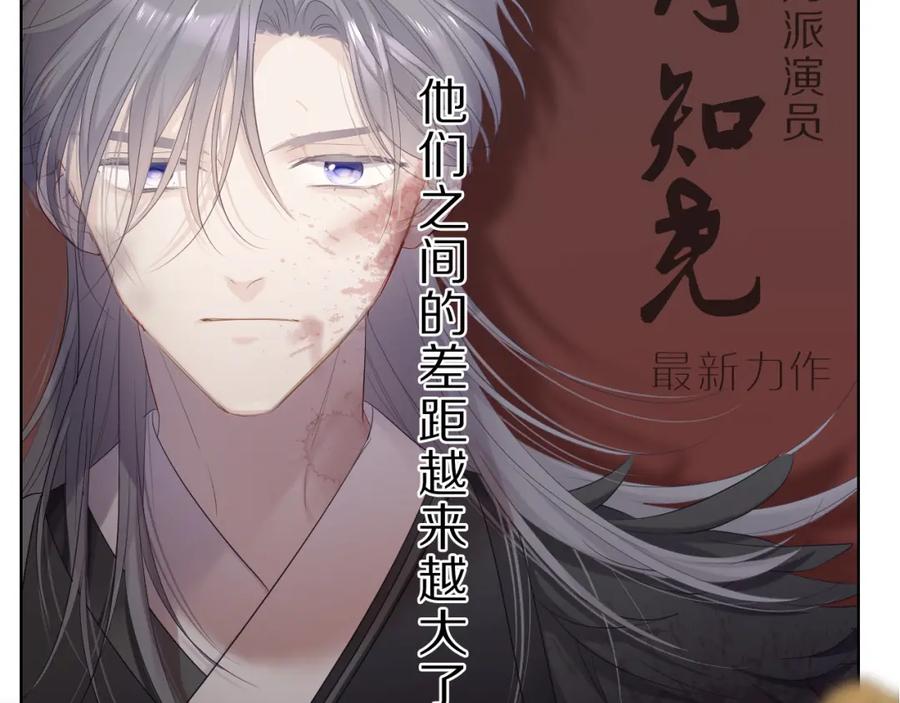 《保护我方大大》番外 樱花酒（下） 第46页