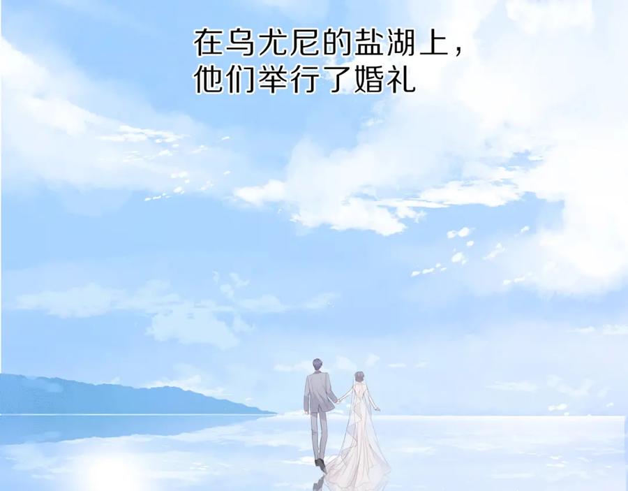 《保护我方大大》番外 樱花酒（下） 第22页