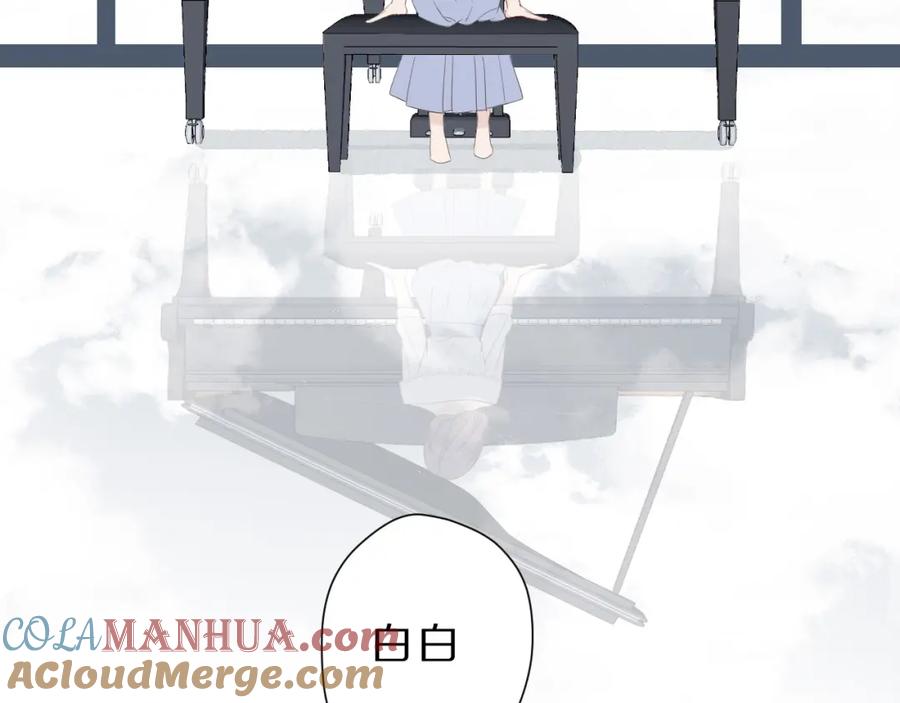 《保护我方大大》番外 樱花酒（下） 第61页