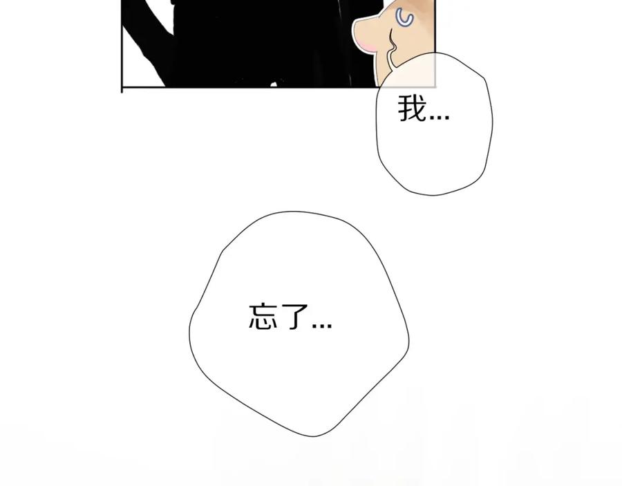 《保护我方大大》番外 樱花酒（下） 第95页