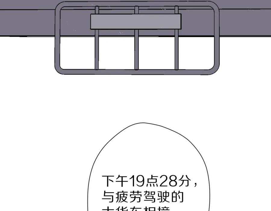 《保护我方大大》番外 樱花酒（下） 第118页