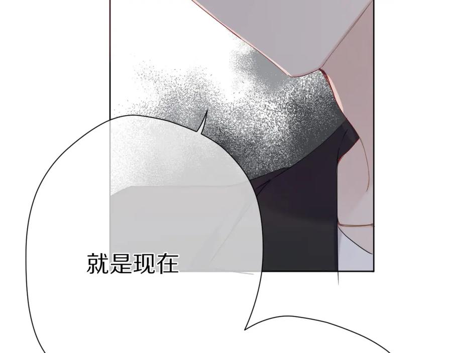《保护我方大大》番外 樱花酒（下） 第138页