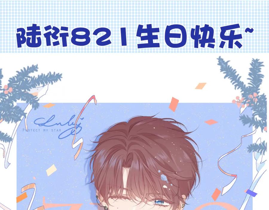 《保护我方大大》番外 樱花酒（下） 第143页