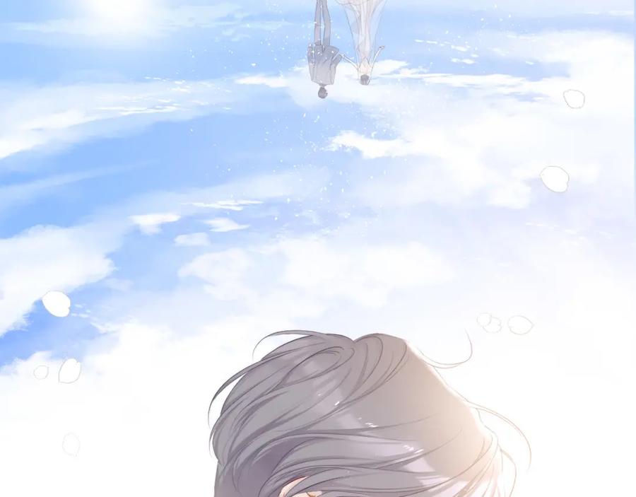 《保护我方大大》番外 樱花酒（下） 第23页