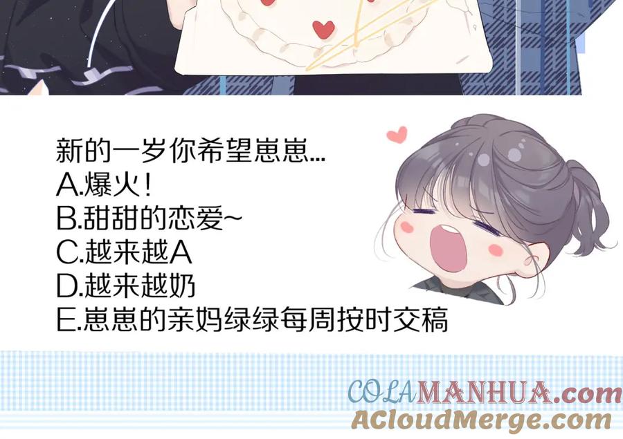 《保护我方大大》番外 樱花酒（下） 第145页