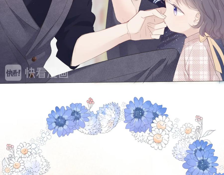 《保护我方大大》番外 樱花酒（下） 第98页