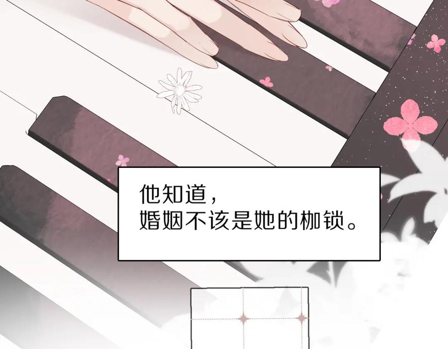 《保护我方大大》番外 樱花酒（下） 第74页