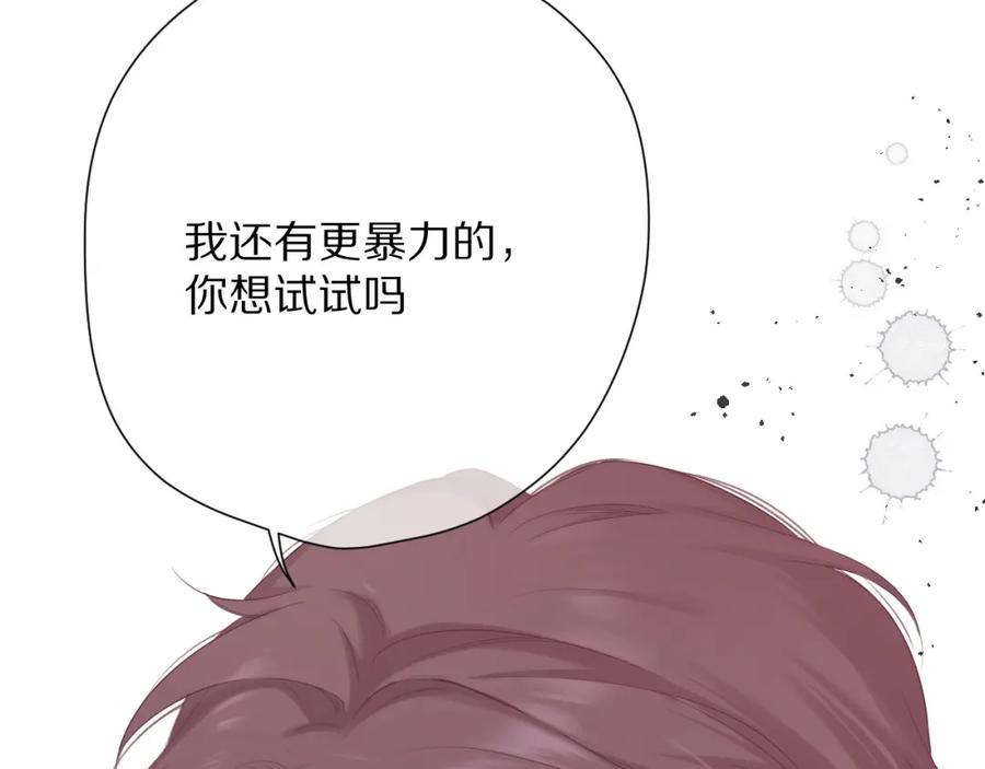 《保护我方大大》番外 樱花酒（下） 第134页