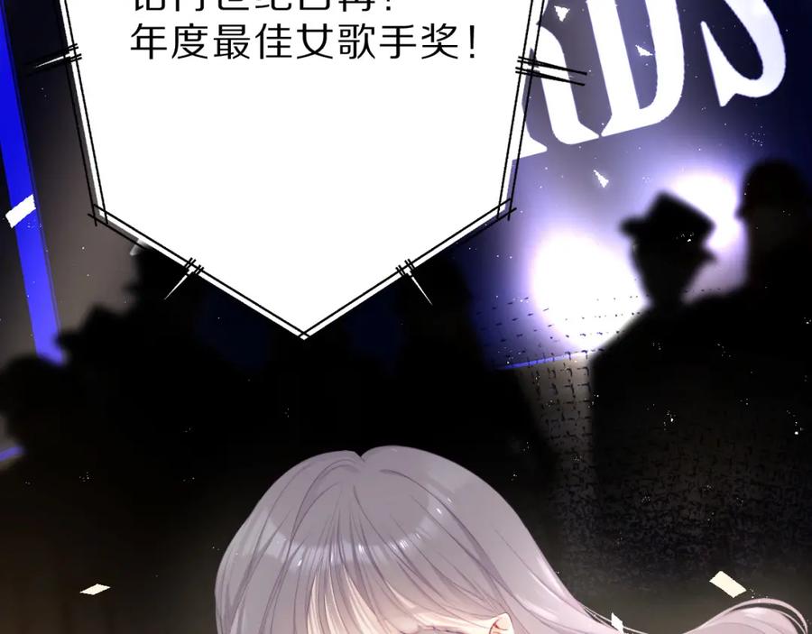 《保护我方大大》番外 樱花酒（下） 第78页