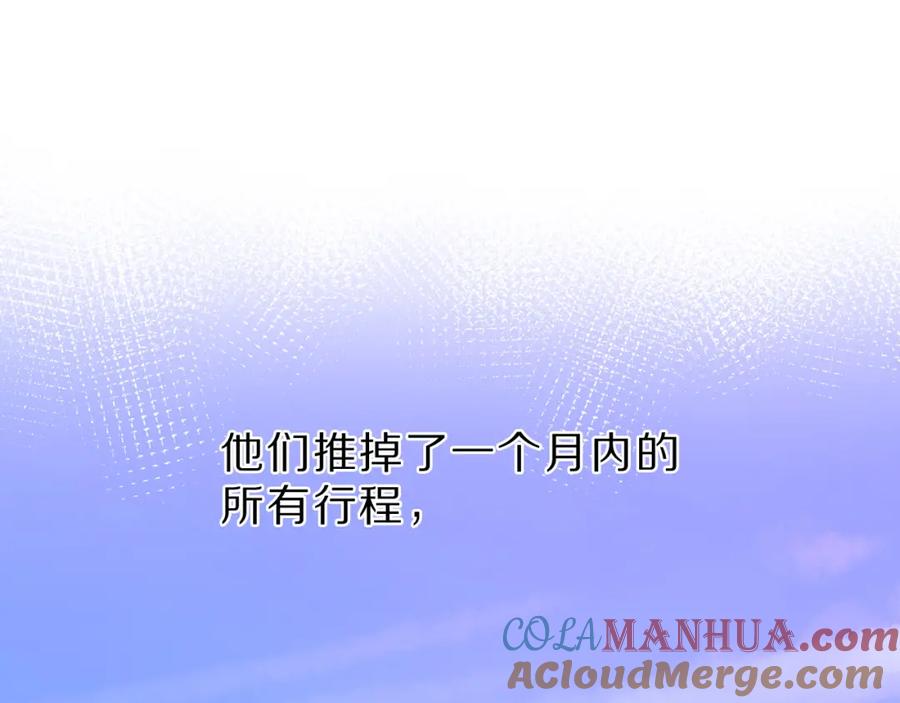 《保护我方大大》番外 樱花酒（下） 第5页