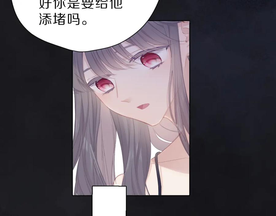 《保护我方大大》番外 樱花酒（下） 第43页
