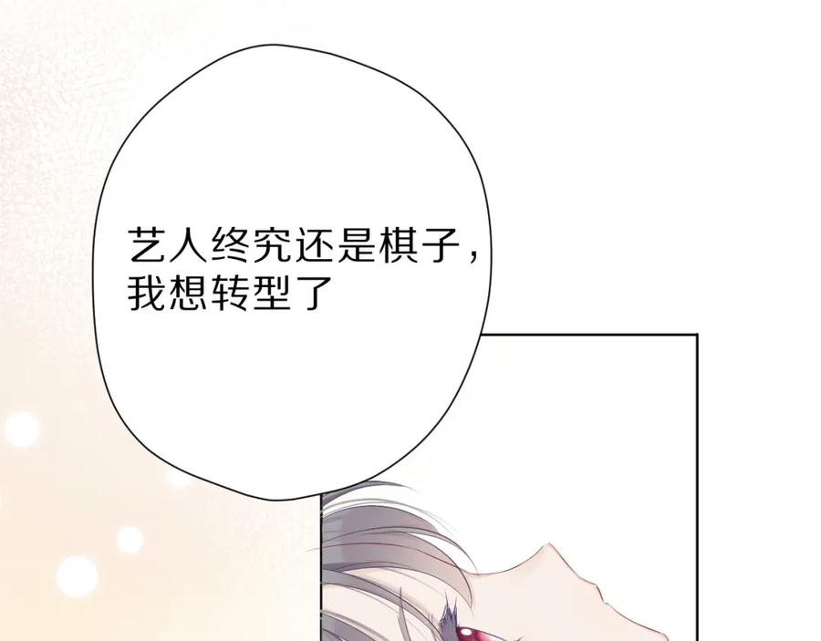 《保护我方大大》番外 樱花酒（下） 第67页