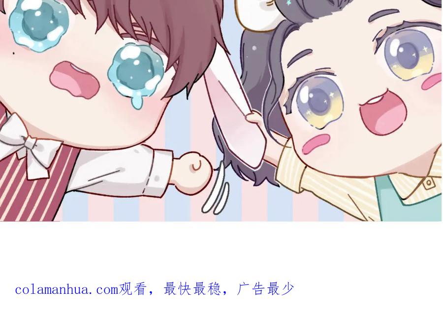 《保护我方大大》番外 樱花酒（下） 第152页