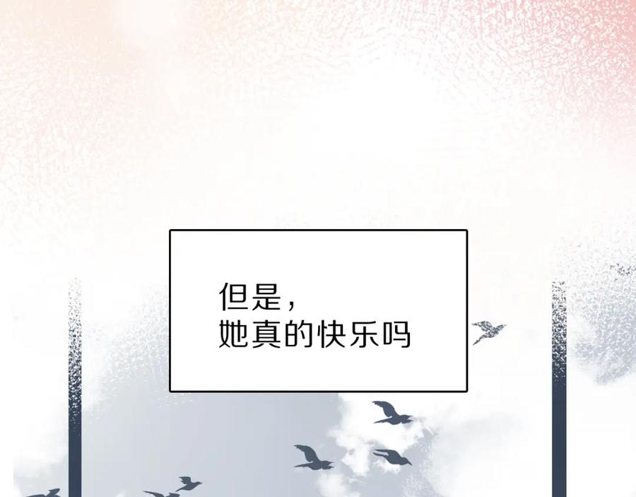 《保护我方大大》番外 樱花酒（下） 第59页