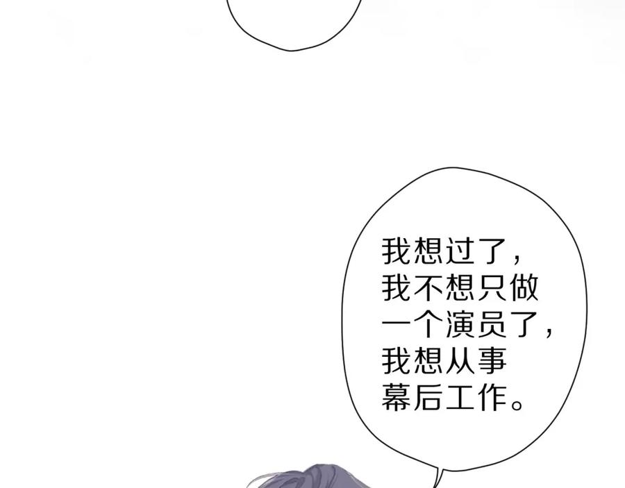《保护我方大大》番外 樱花酒（下） 第62页