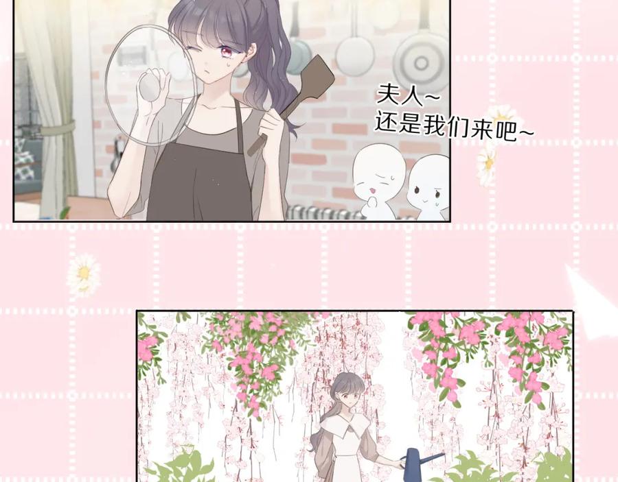《保护我方大大》番外 樱花酒（下） 第51页