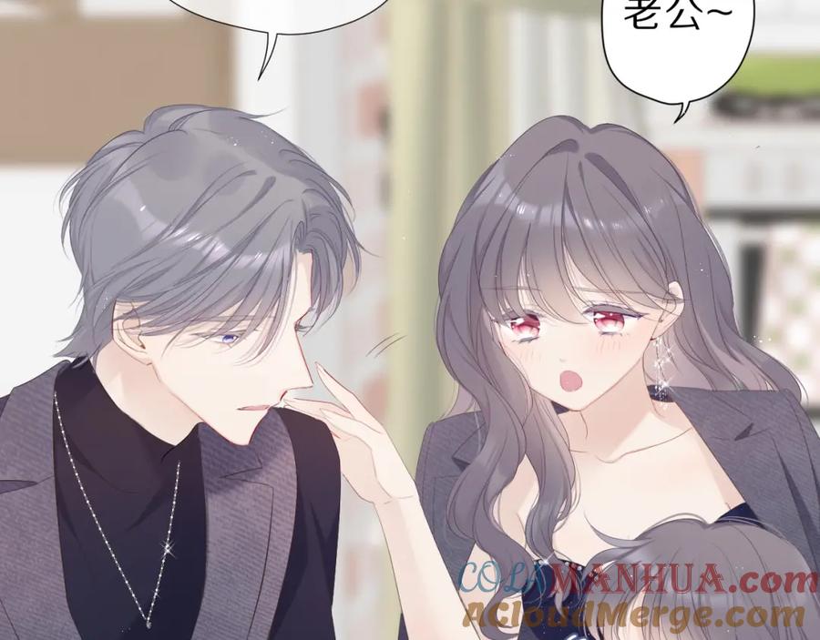 《保护我方大大》番外 樱花酒（下） 第97页