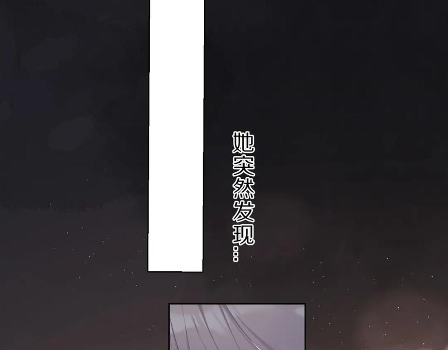 《保护我方大大》番外 樱花酒（下） 第44页