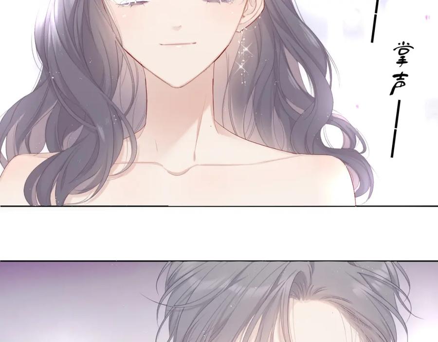 《保护我方大大》番外 樱花酒（下） 第84页