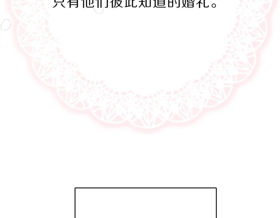 《保护我方大大》番外 樱花酒（下） 第27页