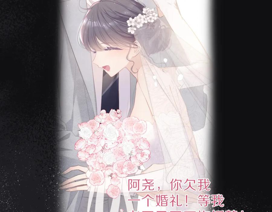《保护我方大大》番外 樱花酒（下） 第124页