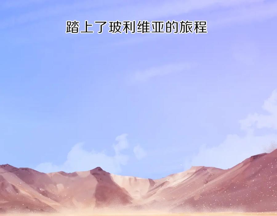 《保护我方大大》番外 樱花酒（下） 第6页