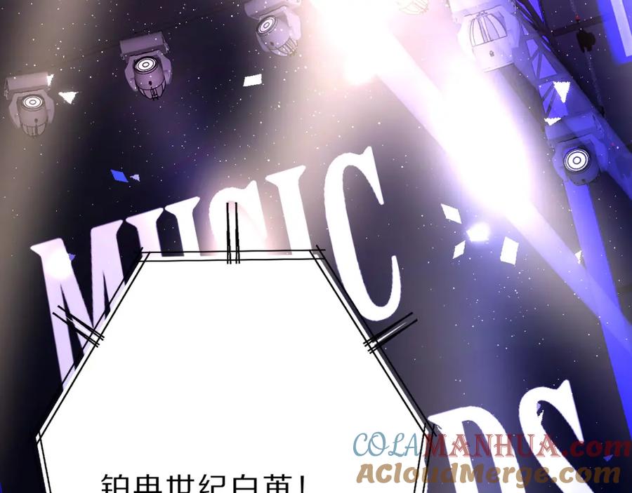 《保护我方大大》番外 樱花酒（下） 第77页