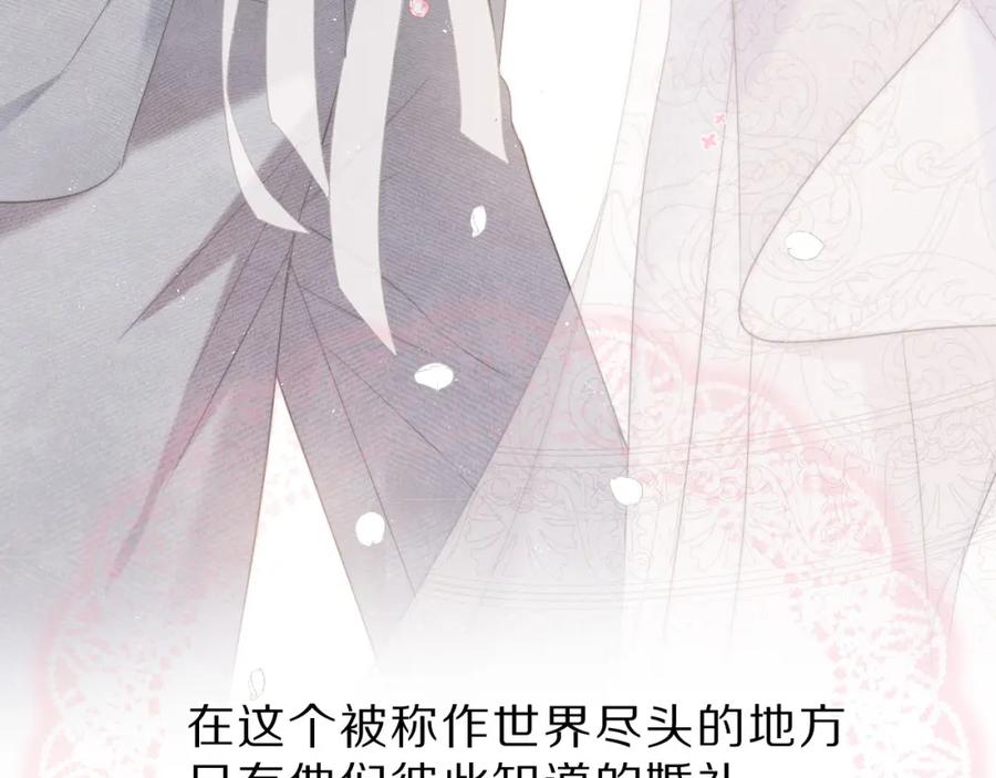《保护我方大大》番外 樱花酒（下） 第26页